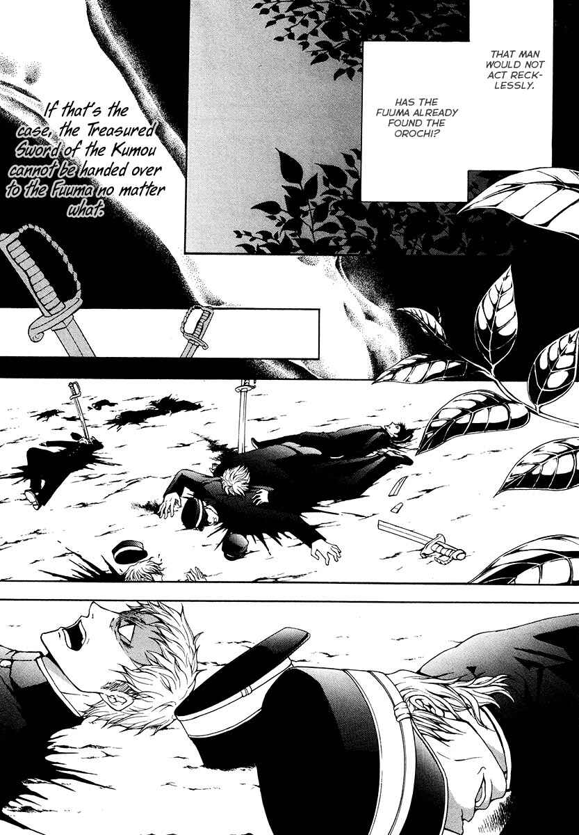 Page 8 Chapter 24 Donten ni Warau