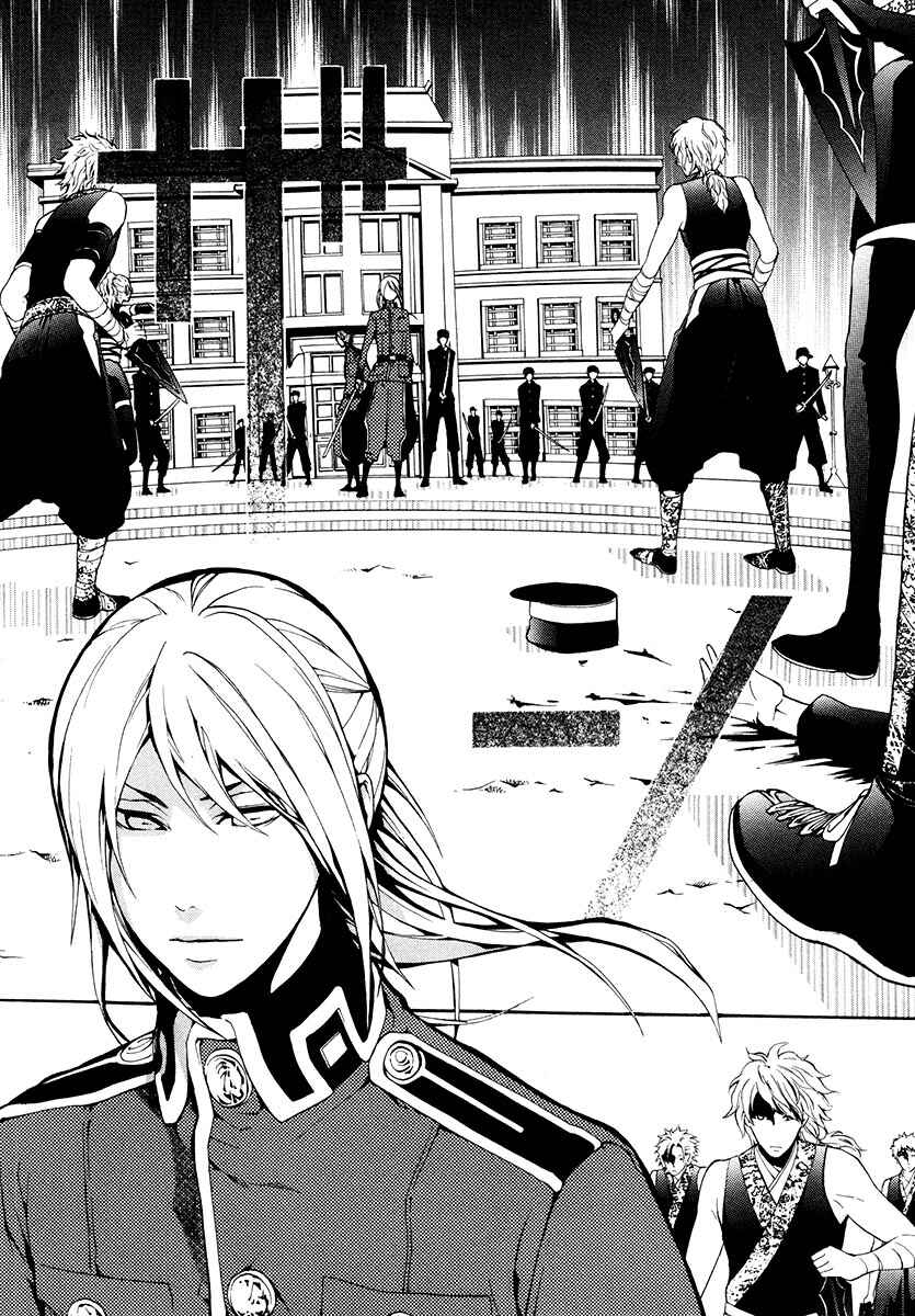 Page 9 Chapter 24 Donten ni Warau