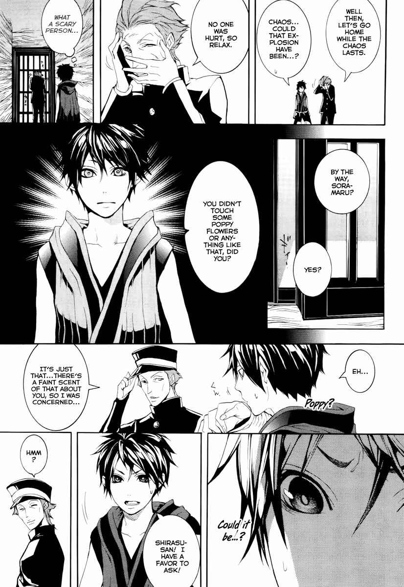 Page 20 Chapter 11 Donten ni Warau
