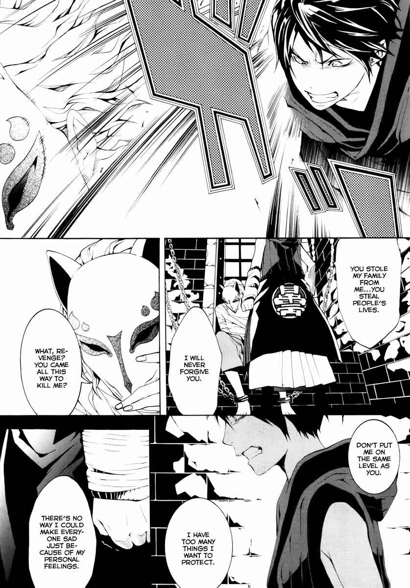 Page 23 Chapter 11 Donten ni Warau