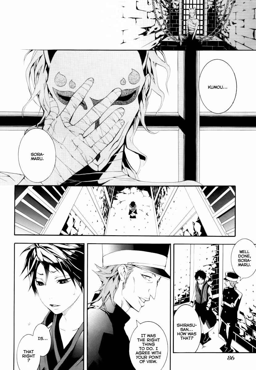 Page 25 Chapter 11 Donten ni Warau