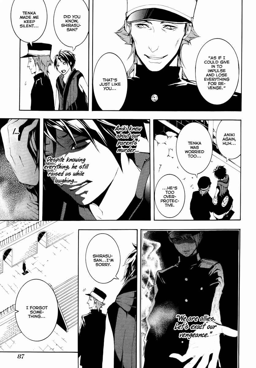 Page 26 Chapter 11 Donten ni Warau