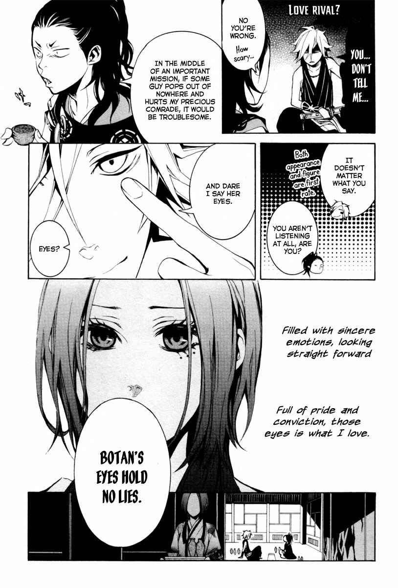 Page 29 Chapter 2 Donten ni Warau