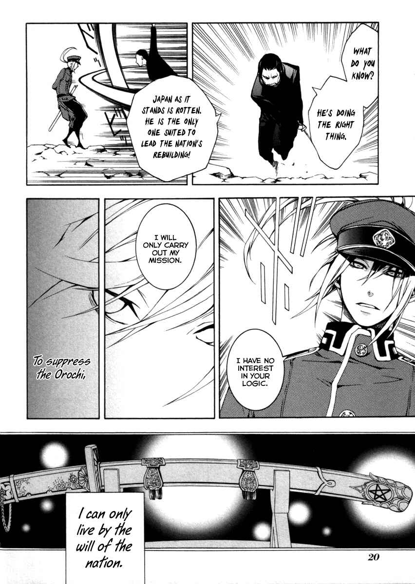 Page 20 Chapter 26 Donten ni Warau