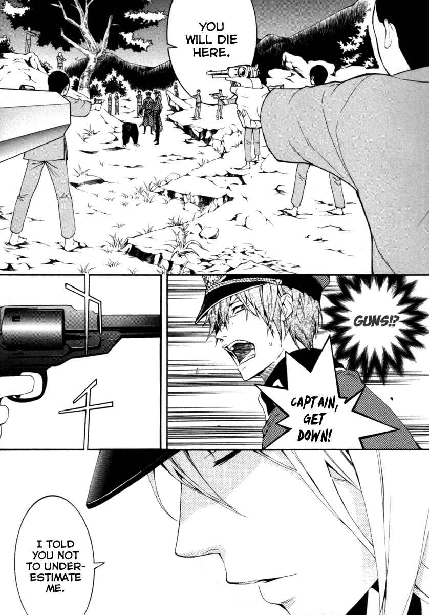 Page 23 Chapter 26 Donten ni Warau