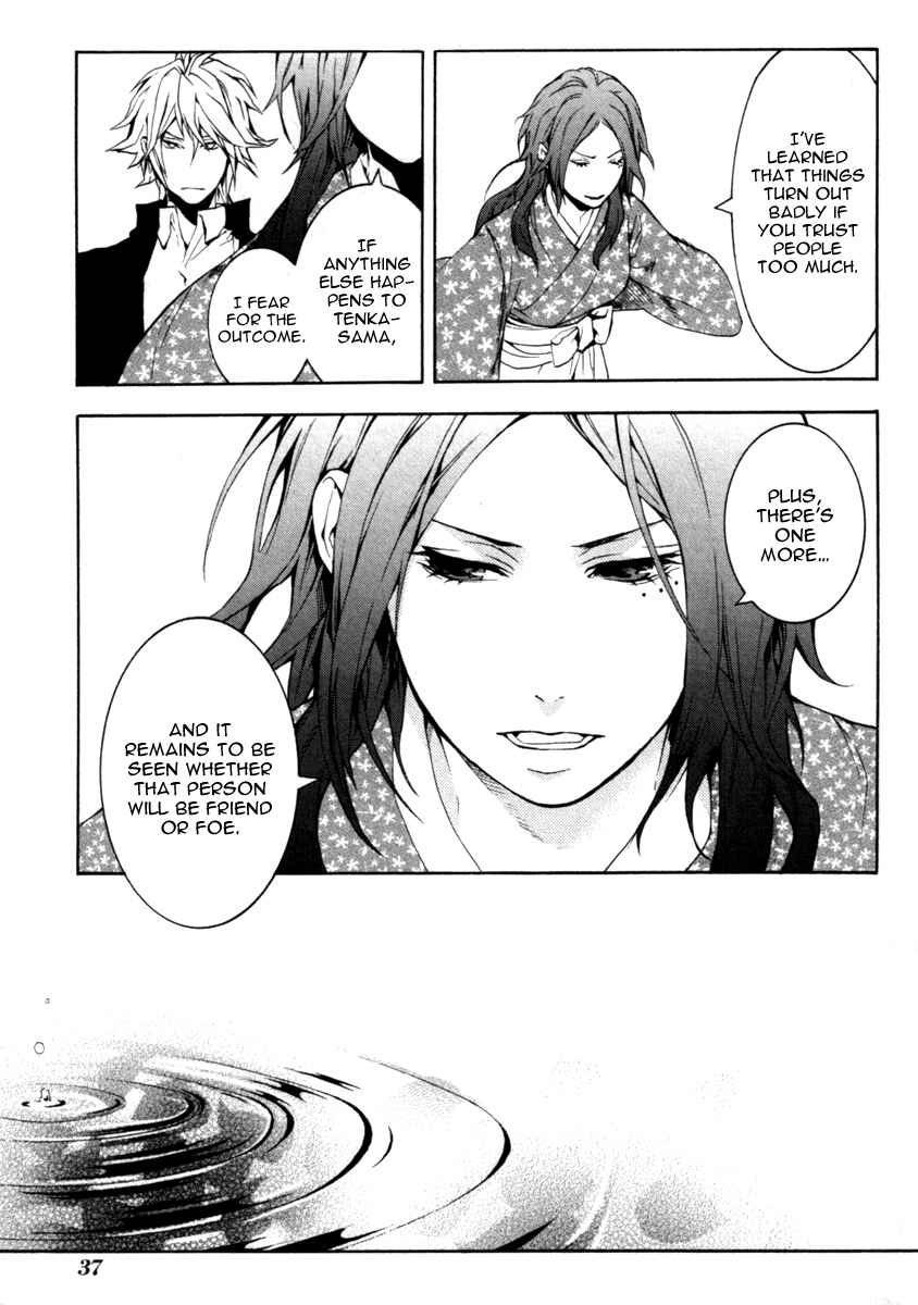 Page 37 Chapter 26 Donten ni Warau
