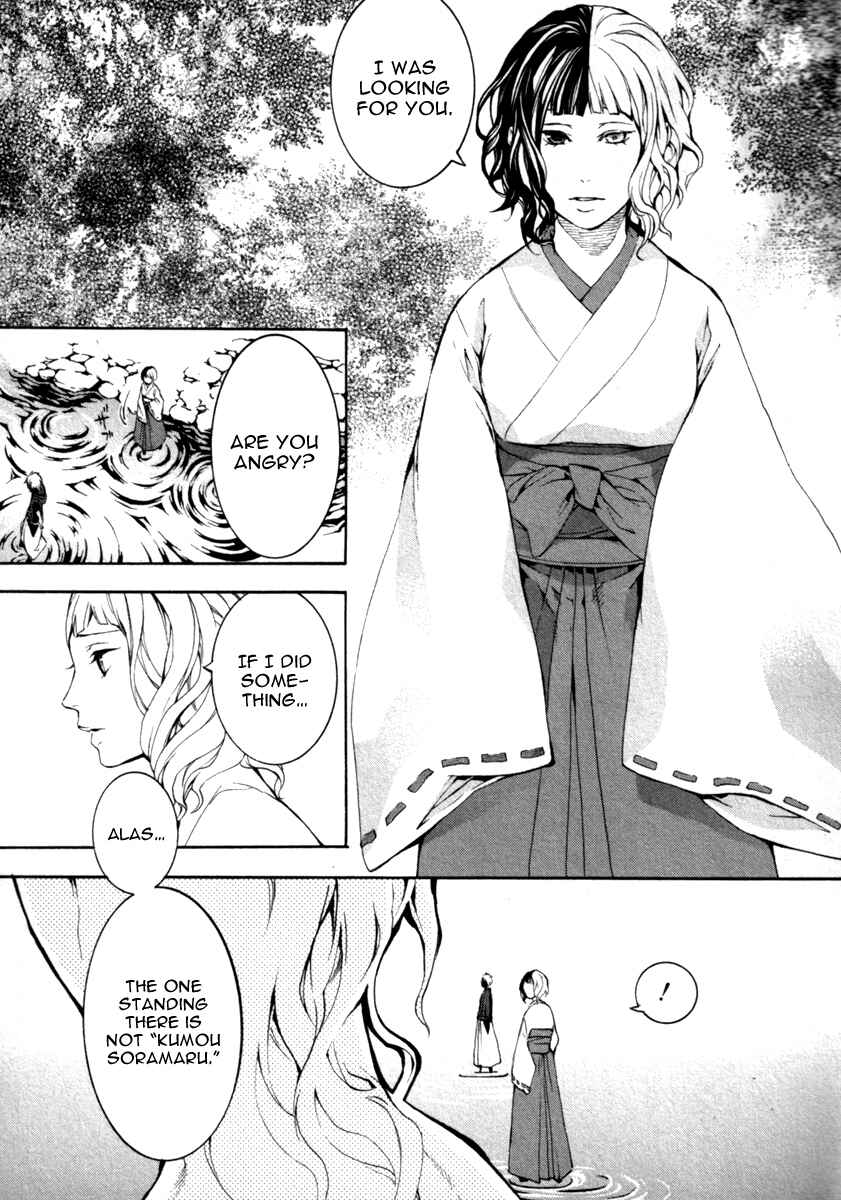Page 39 Chapter 26 Donten ni Warau