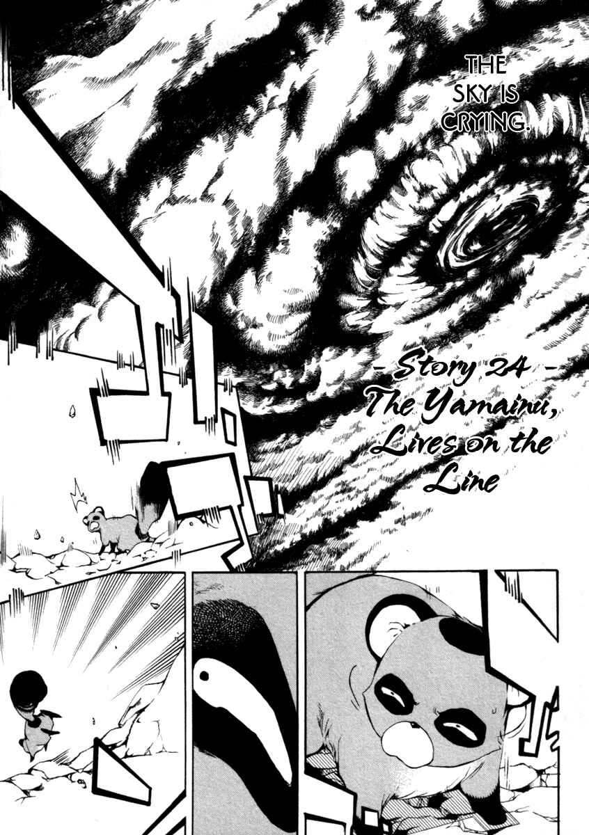 Page 5 Chapter 26 Donten ni Warau