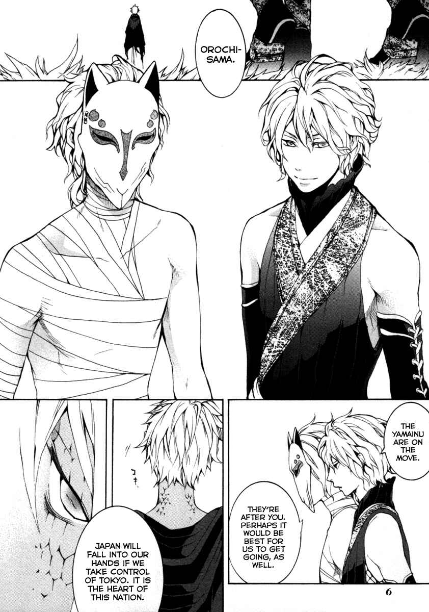 Page 8 Chapter 26 Donten ni Warau