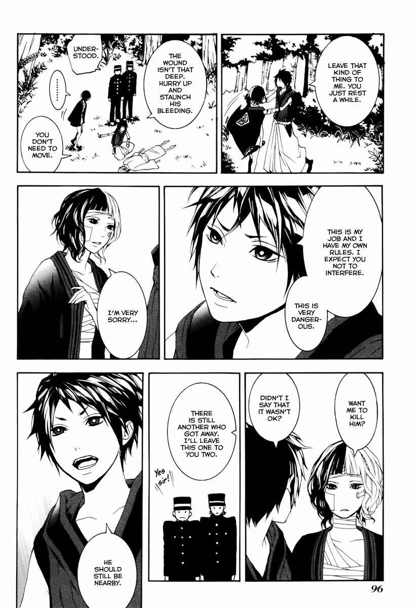 Page 17 Chapter 18 Donten ni Warau