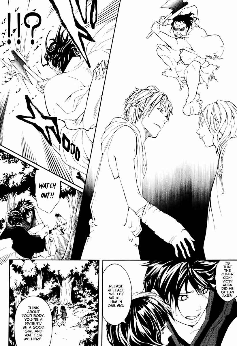 Page 19 Chapter 18 Donten ni Warau