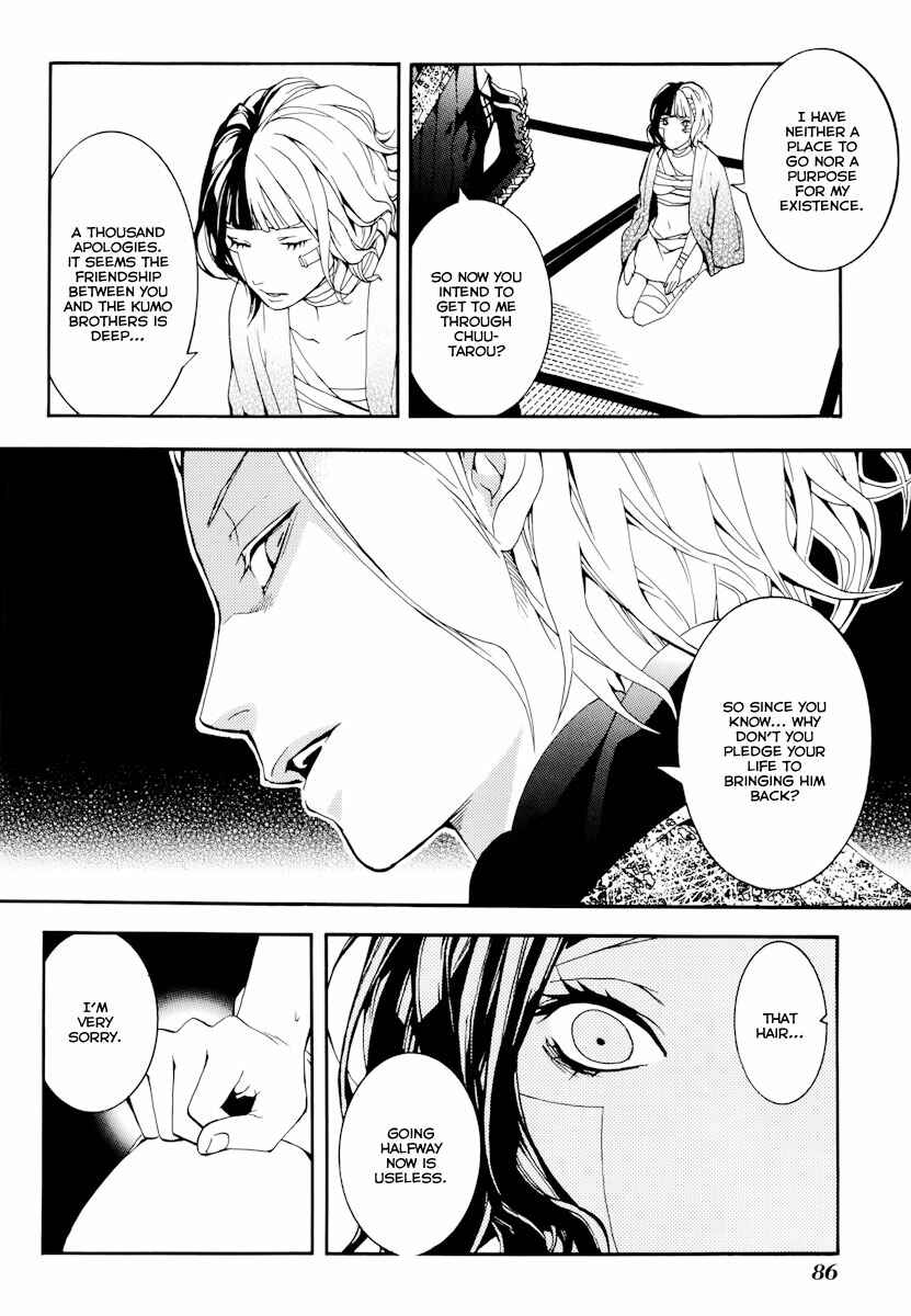 Page 7 Chapter 18 Donten ni Warau