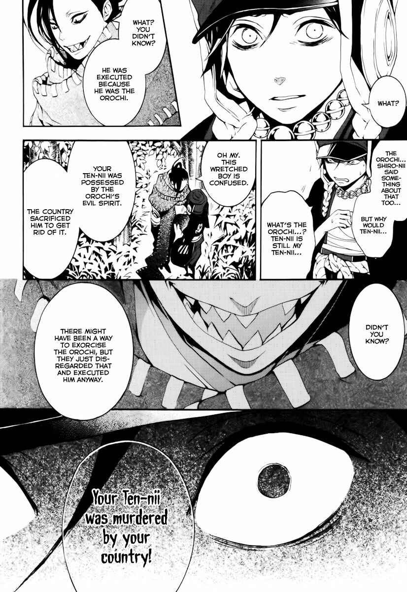 Page 11 Chapter 16 Donten ni Warau