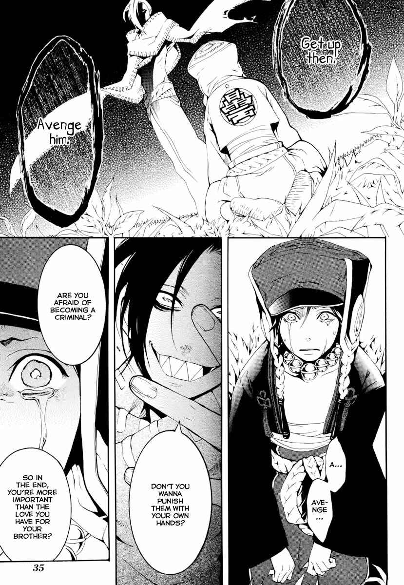 Page 14 Chapter 16 Donten ni Warau