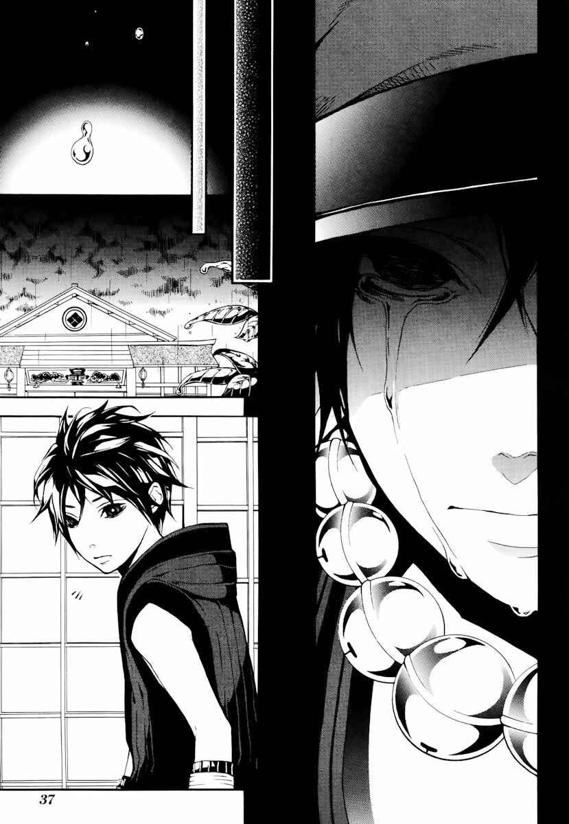 Page 16 Chapter 16 Donten ni Warau