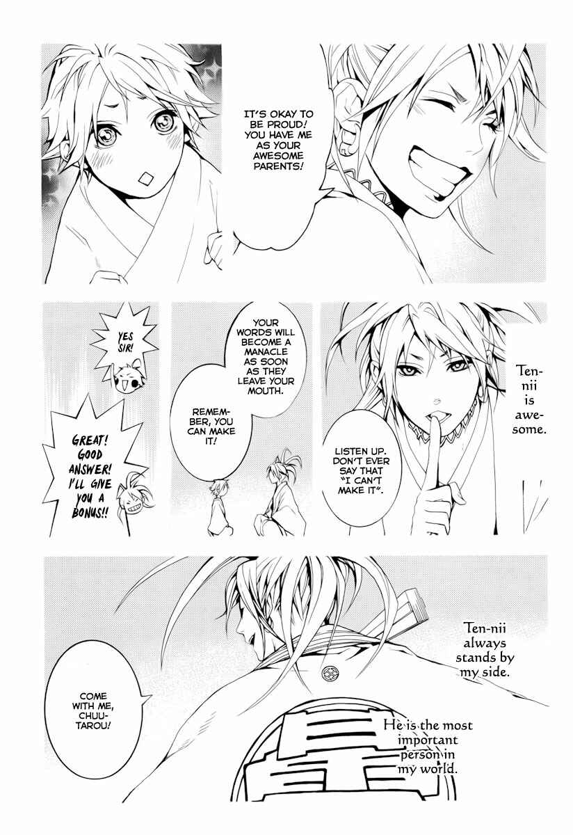 Page 6 Chapter 16 Donten ni Warau