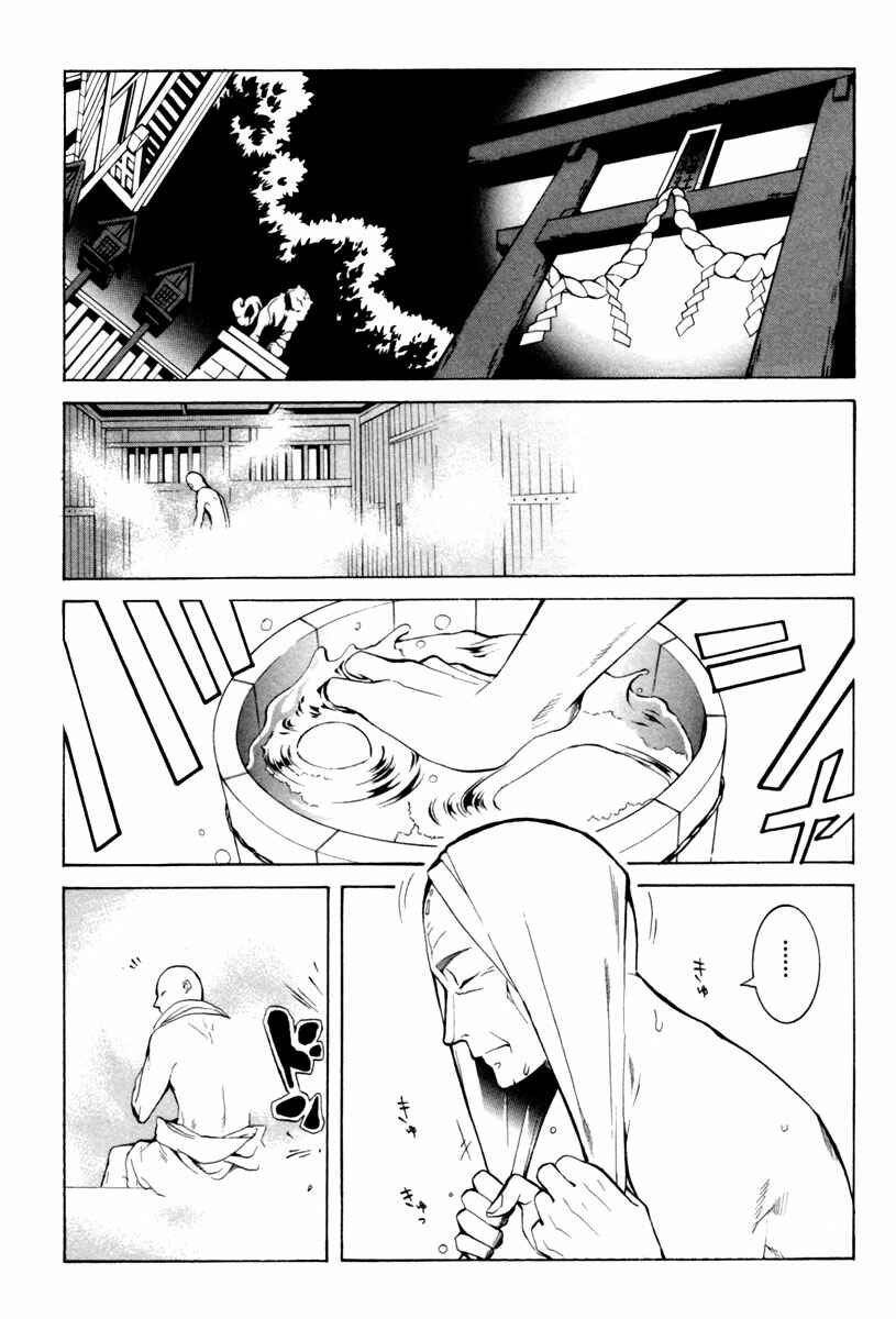 Page 19 Chapter 3 Donten ni Warau