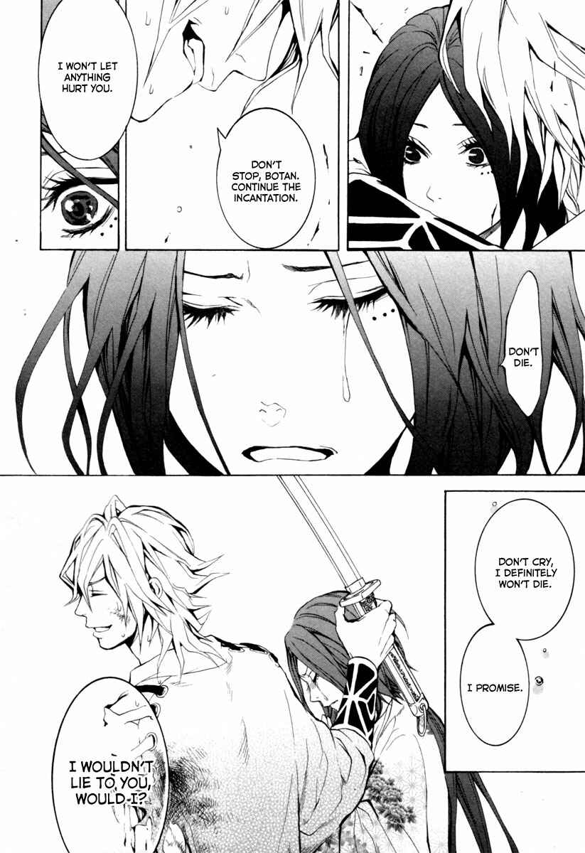 Page 39 Chapter 3 Donten ni Warau
