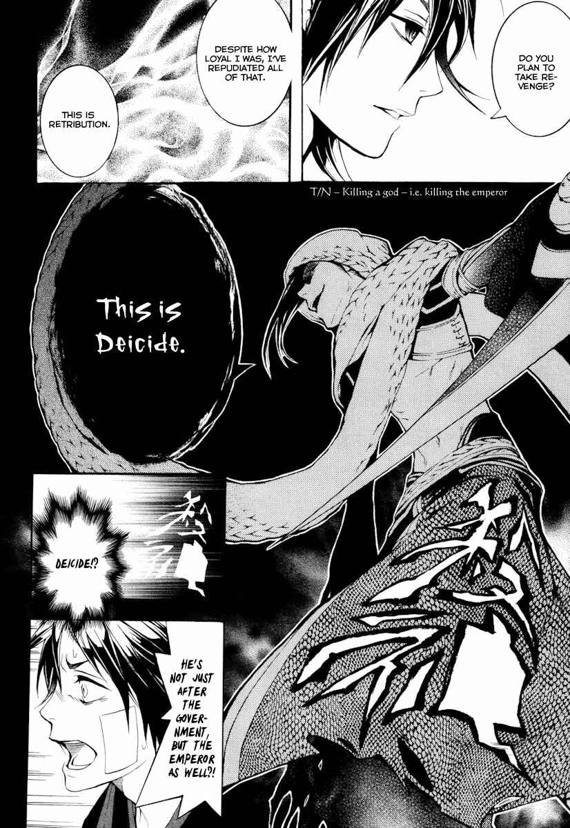 Page 17 Chapter 6 Donten ni Warau