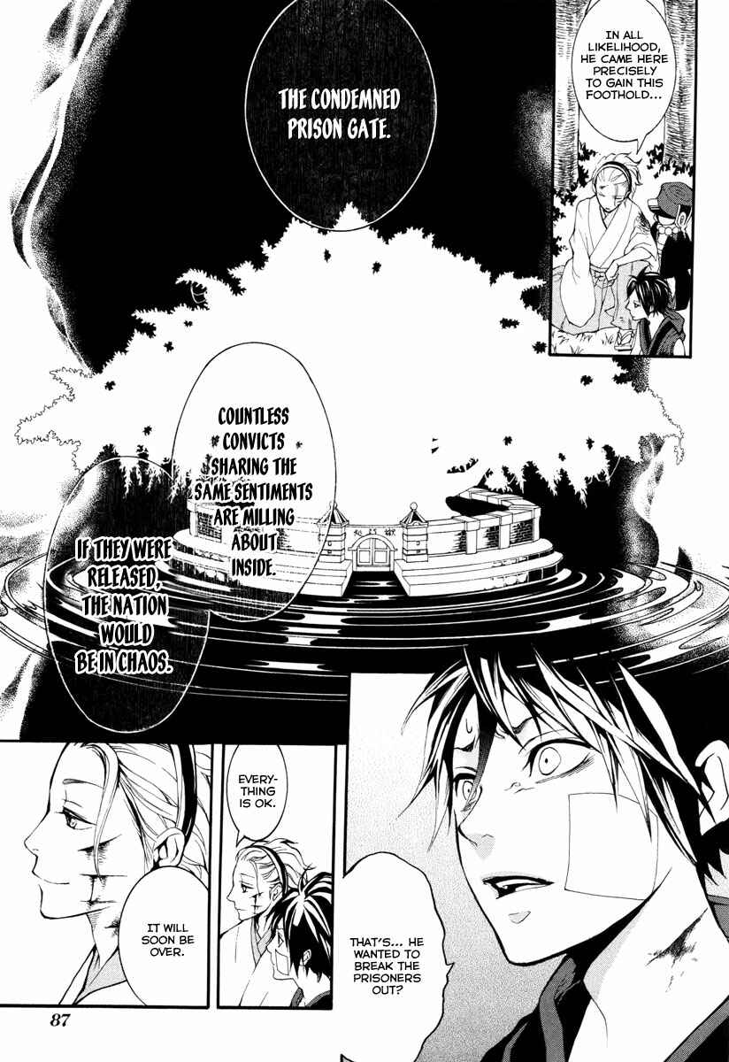 Page 18 Chapter 6 Donten ni Warau