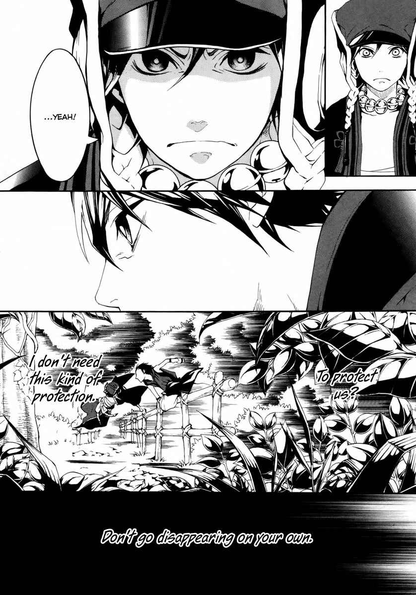 Page 11 Chapter 14 Donten ni Warau