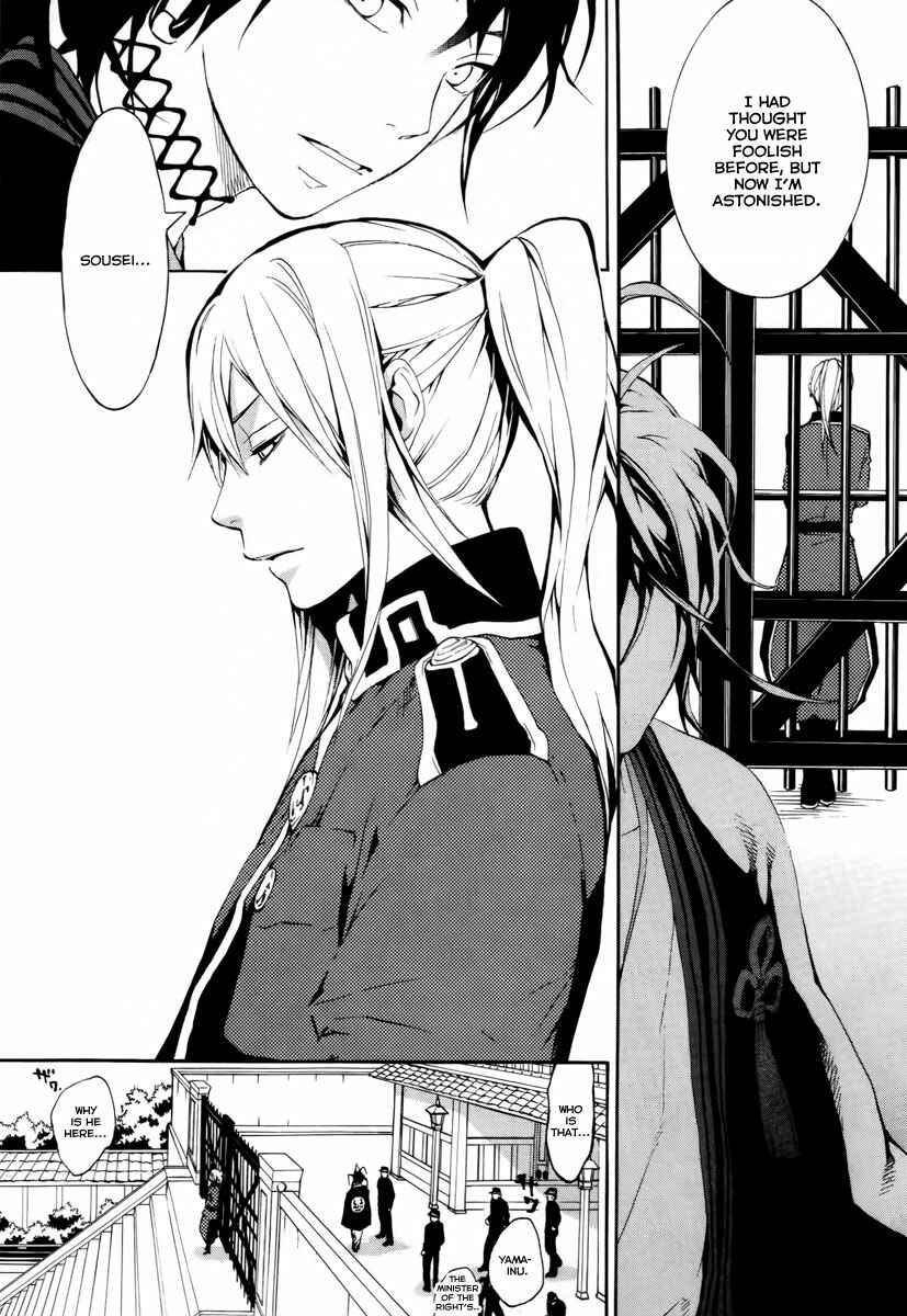 Page 15 Chapter 14 Donten ni Warau