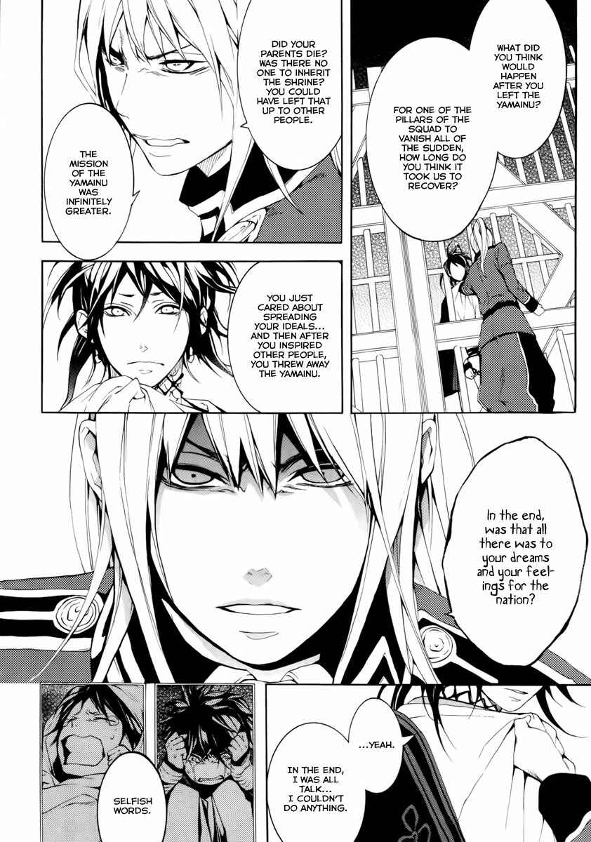 Page 19 Chapter 14 Donten ni Warau