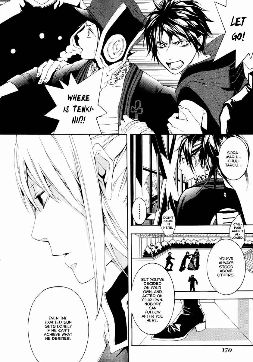 Page 21 Chapter 14 Donten ni Warau