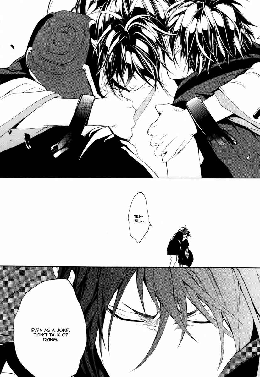 Page 25 Chapter 14 Donten ni Warau