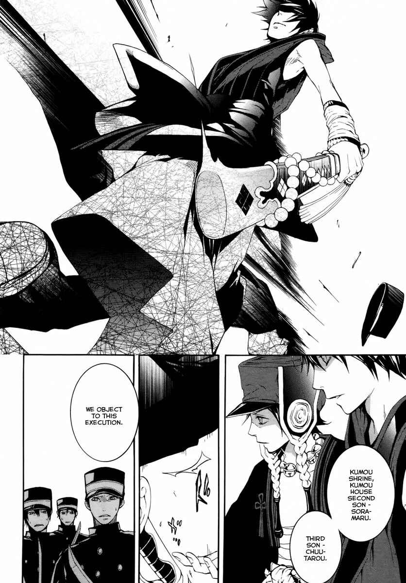Page 29 Chapter 14 Donten ni Warau