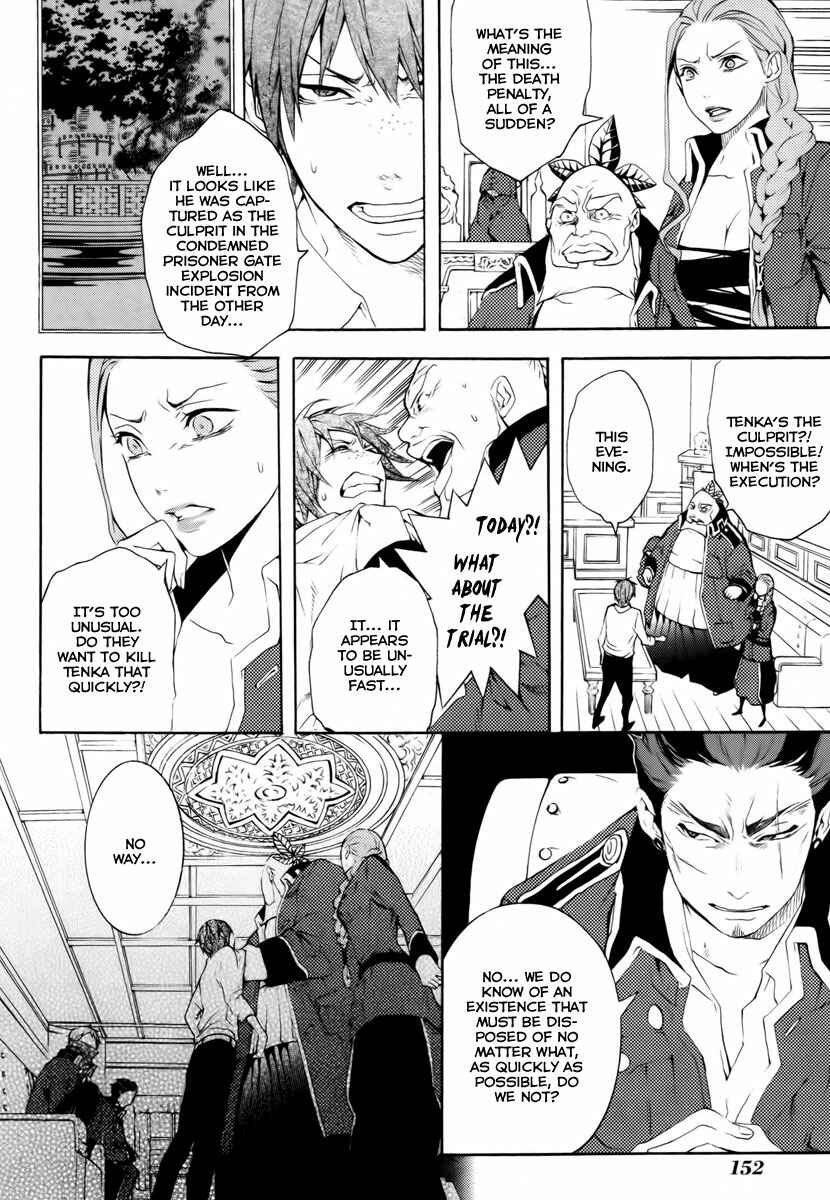 Page 3 Chapter 14 Donten ni Warau