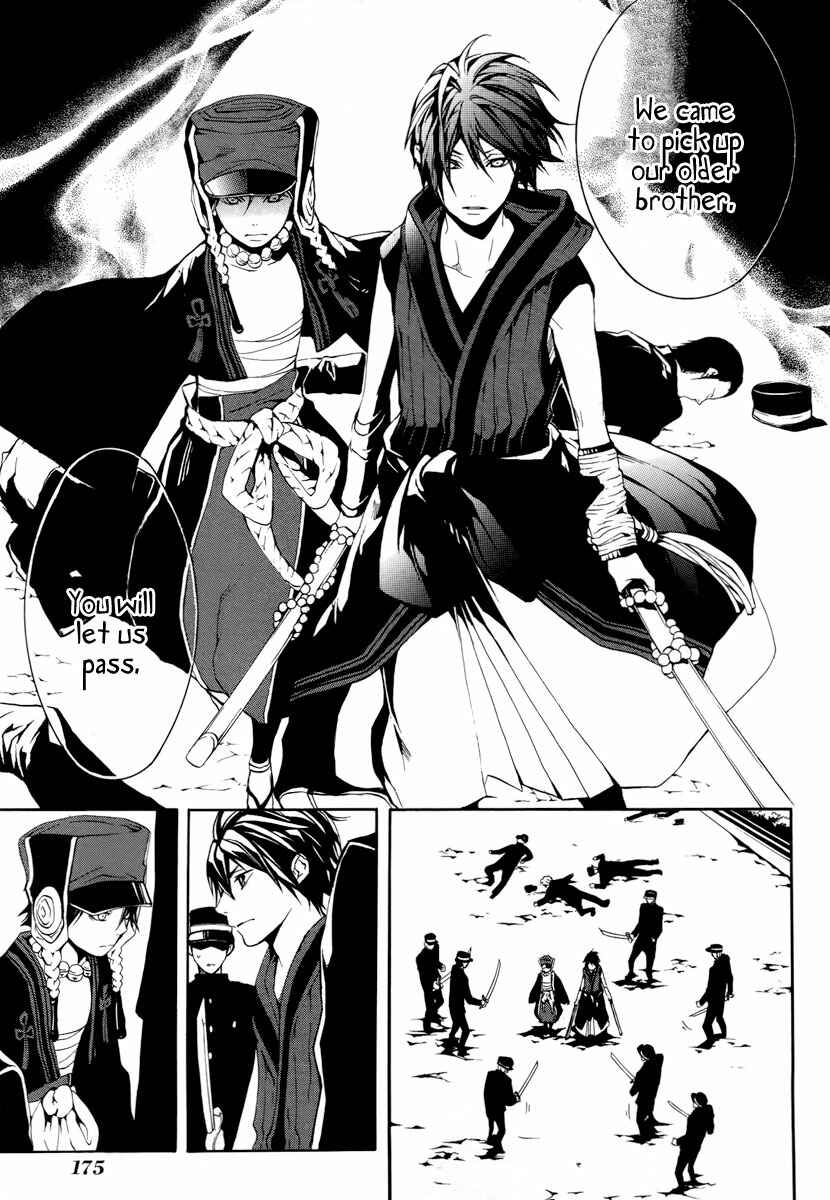 Page 30 Chapter 14 Donten ni Warau