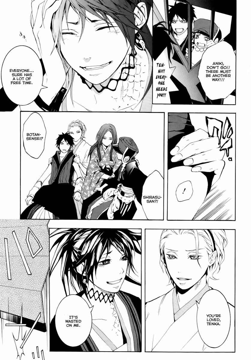 Page 32 Chapter 14 Donten ni Warau