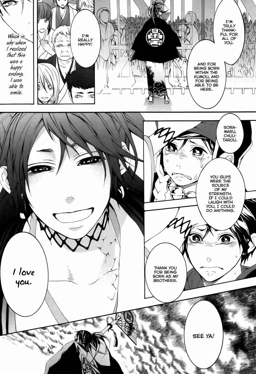 Page 34 Chapter 14 Donten ni Warau