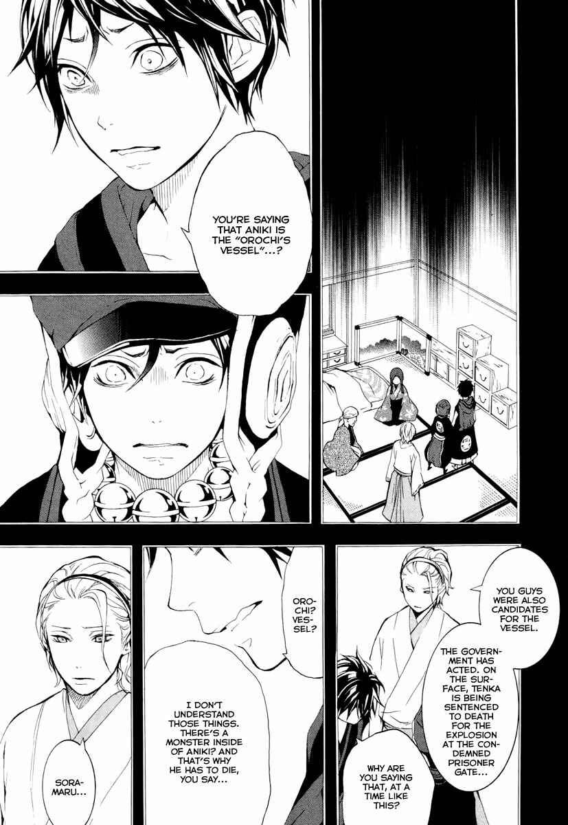 Page 7 Chapter 14 Donten ni Warau