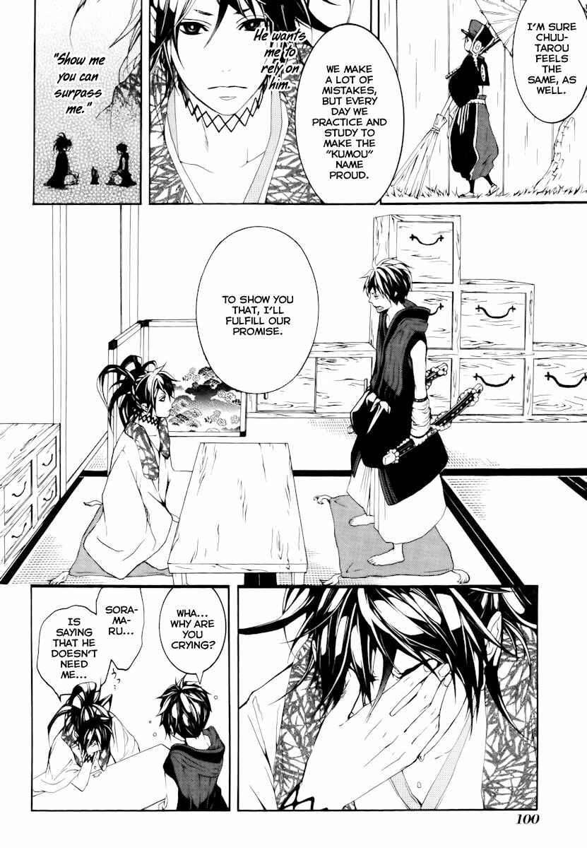 Page 11 Chapter 12 Donten ni Warau