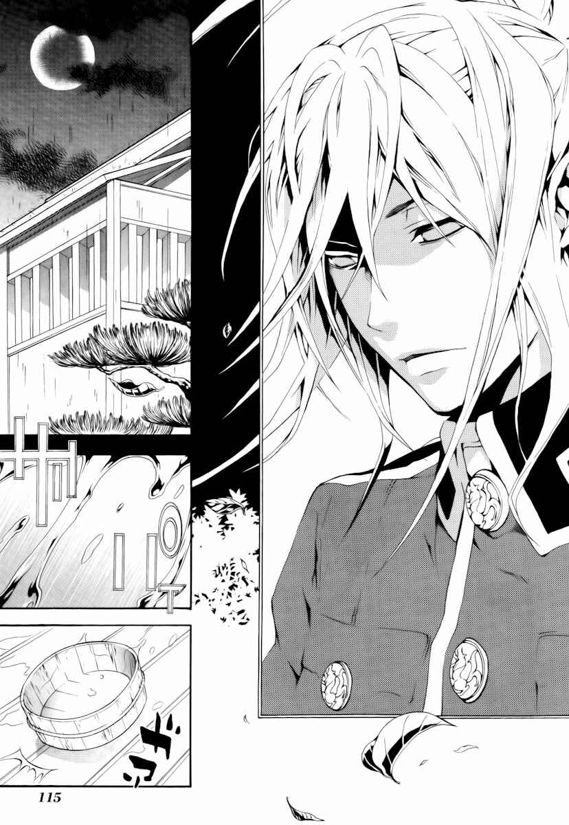 Page 26 Chapter 12 Donten ni Warau