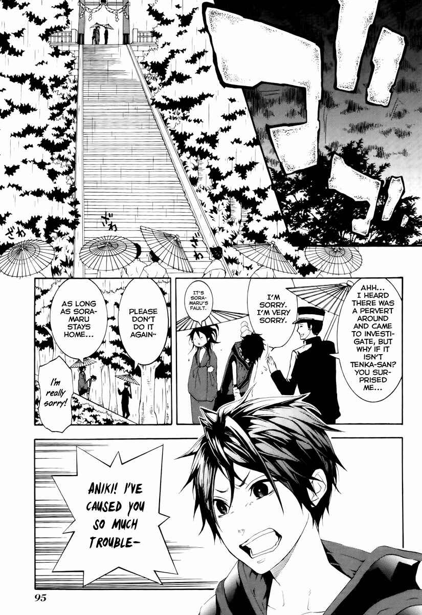 Page 6 Chapter 12 Donten ni Warau