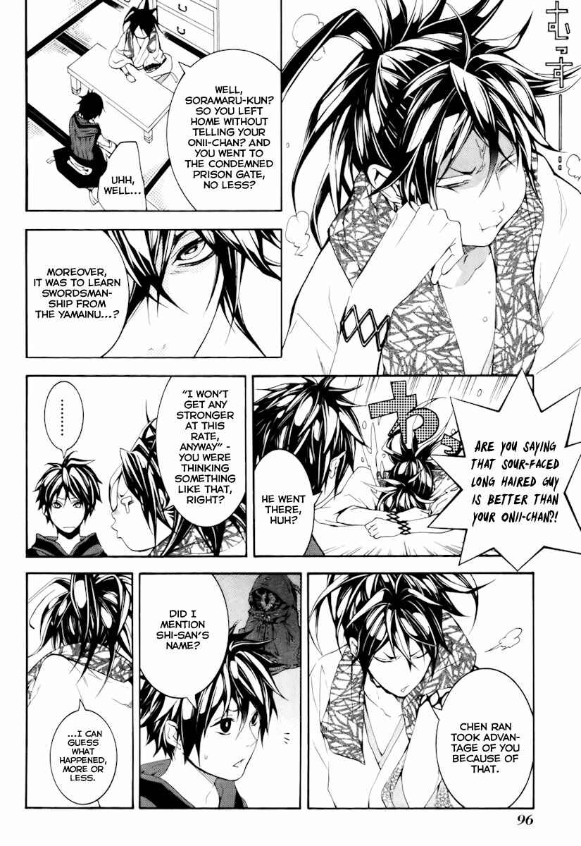 Page 7 Chapter 12 Donten ni Warau