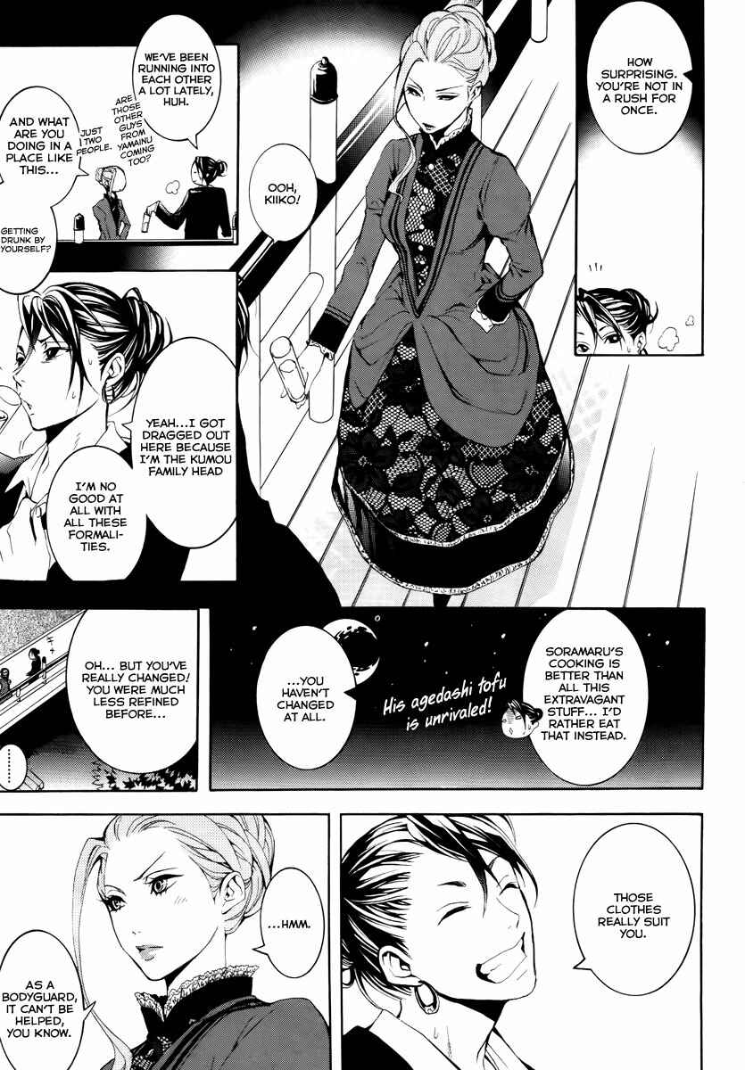 Page 13 Chapter 8 Donten ni Warau