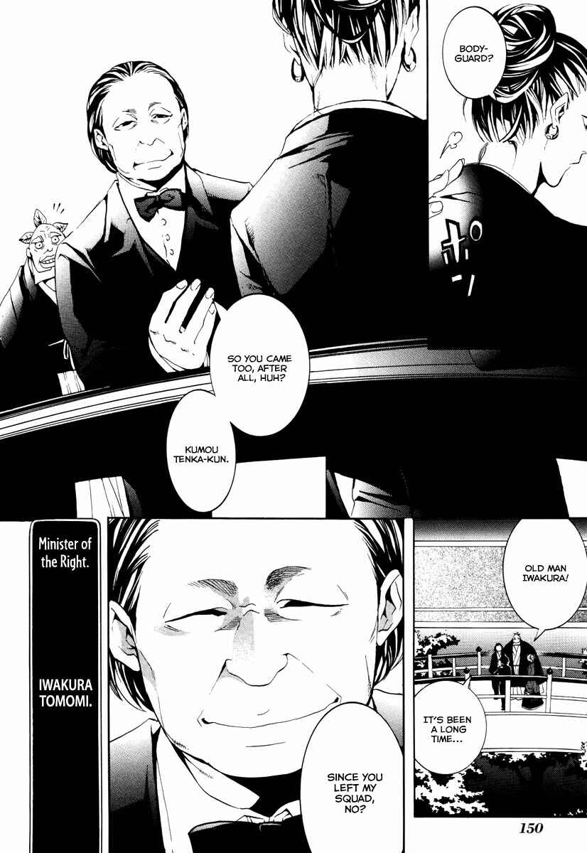 Page 14 Chapter 8 Donten ni Warau