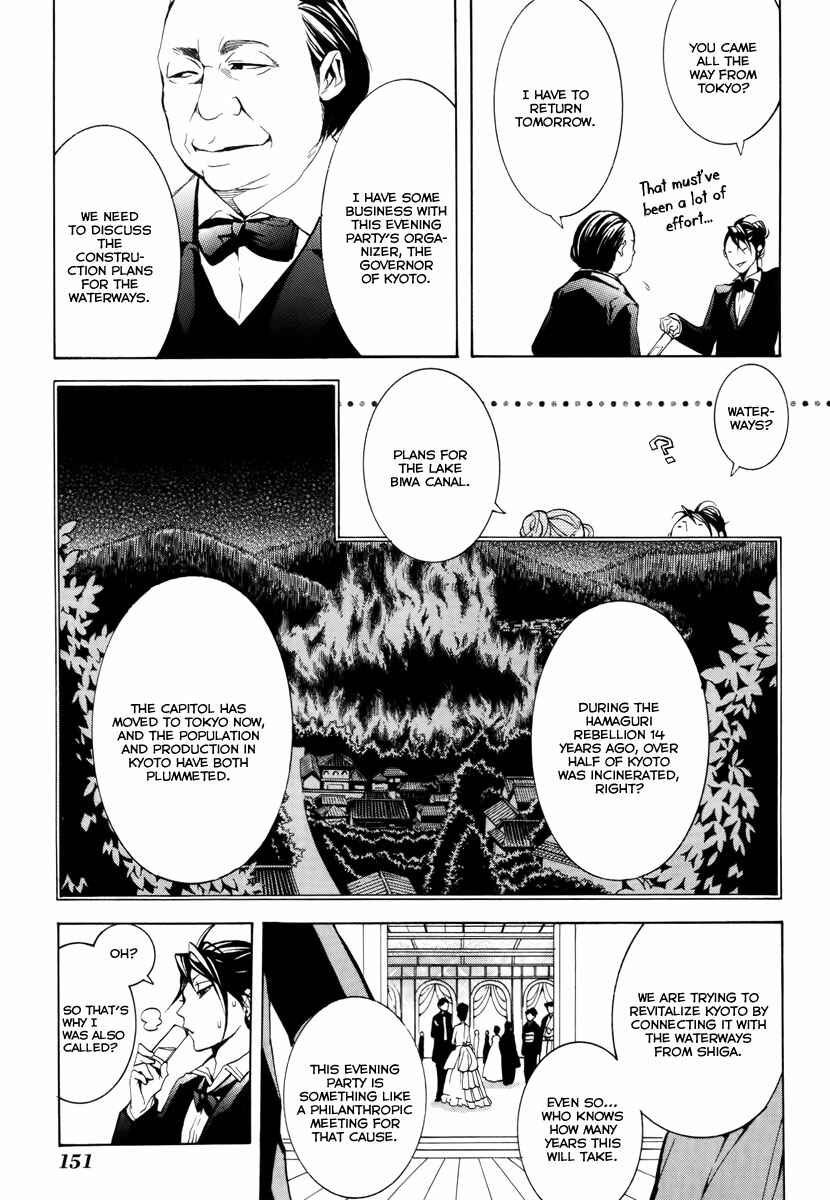 Page 17 Chapter 8 Donten ni Warau