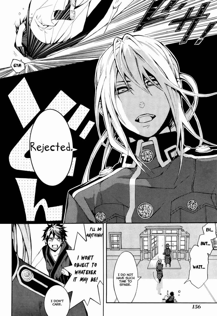 Page 22 Chapter 8 Donten ni Warau