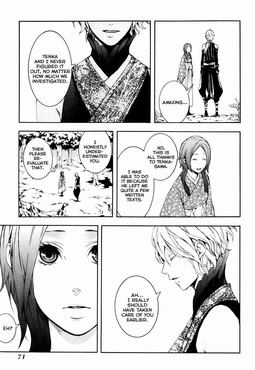 Page 12 Chapter 23 Donten ni Warau