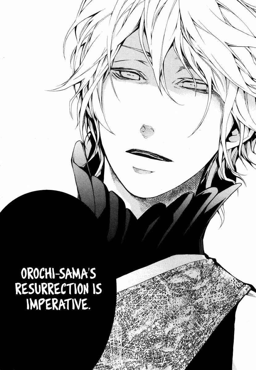 Page 15 Chapter 23 Donten ni Warau