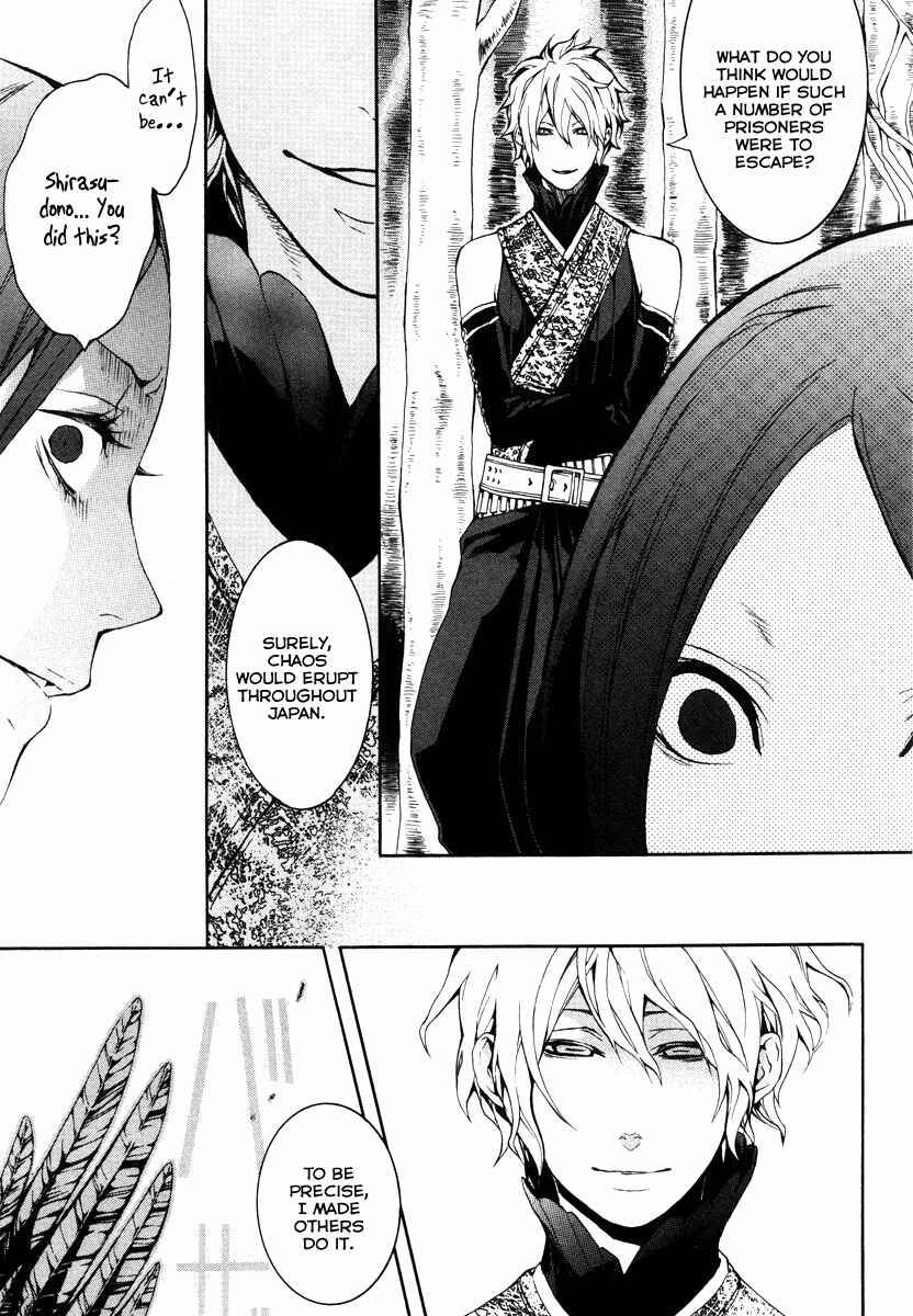 Page 18 Chapter 23 Donten ni Warau