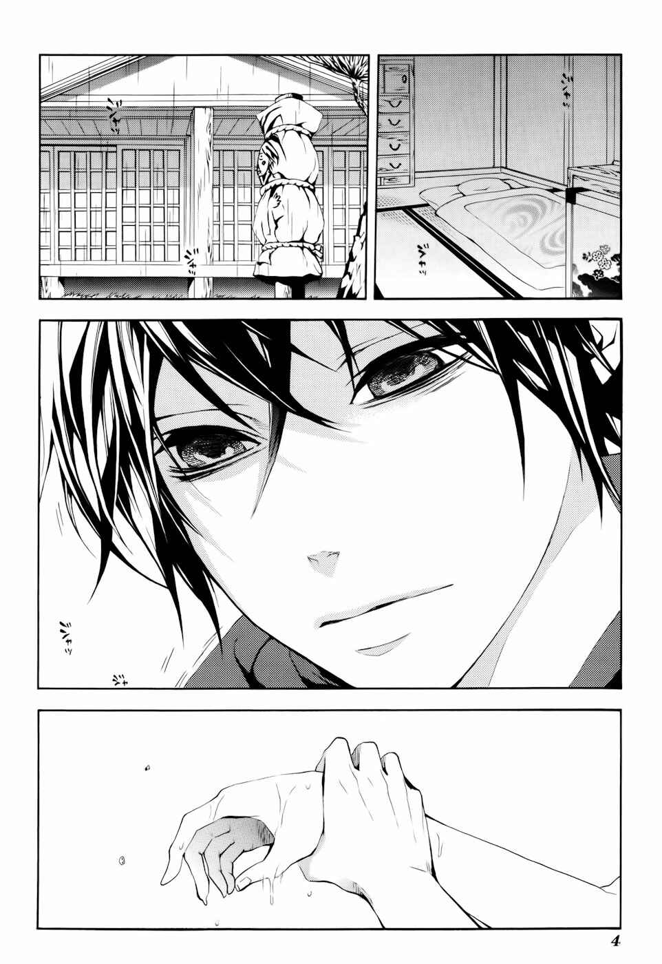 Page 6 Chapter 15 Donten ni Warau