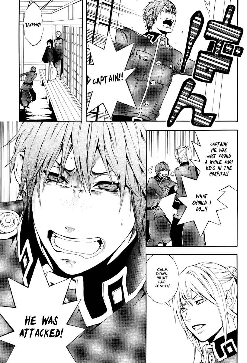 Page 11 Chapter 20 Donten ni Warau