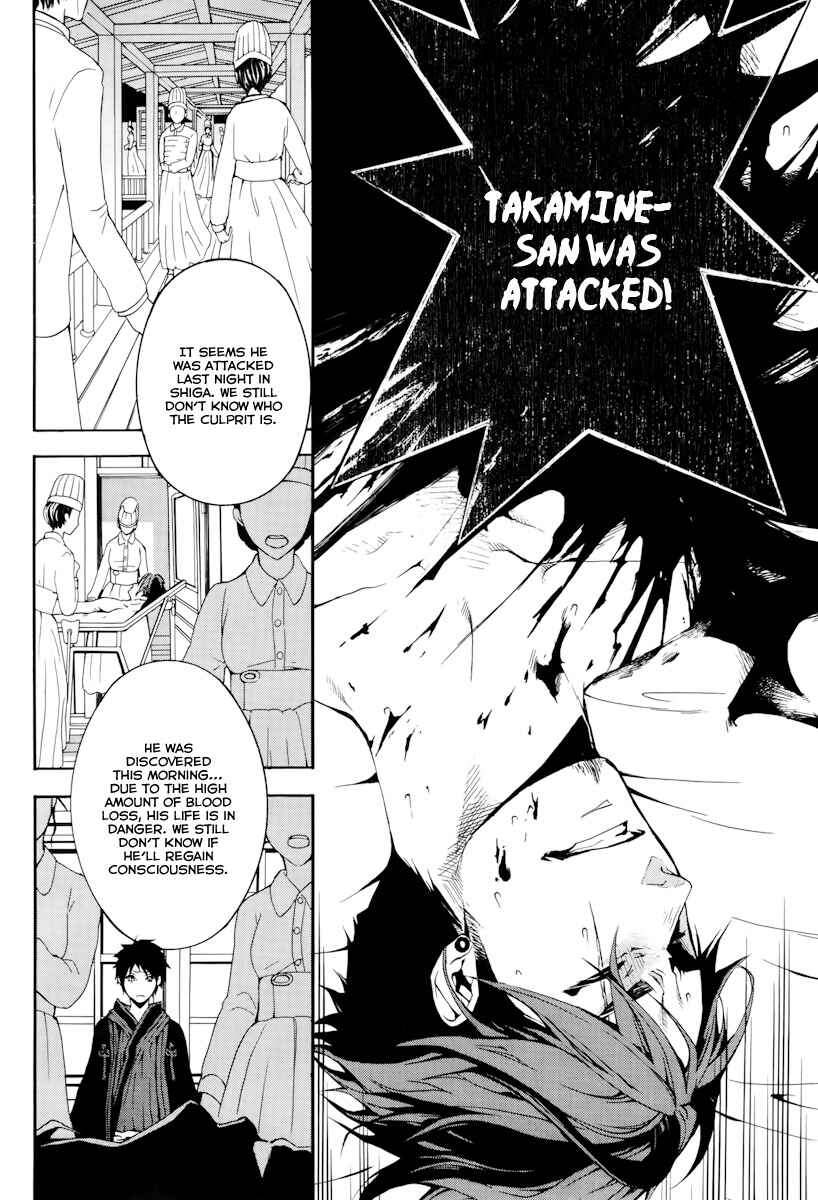 Page 12 Chapter 20 Donten ni Warau