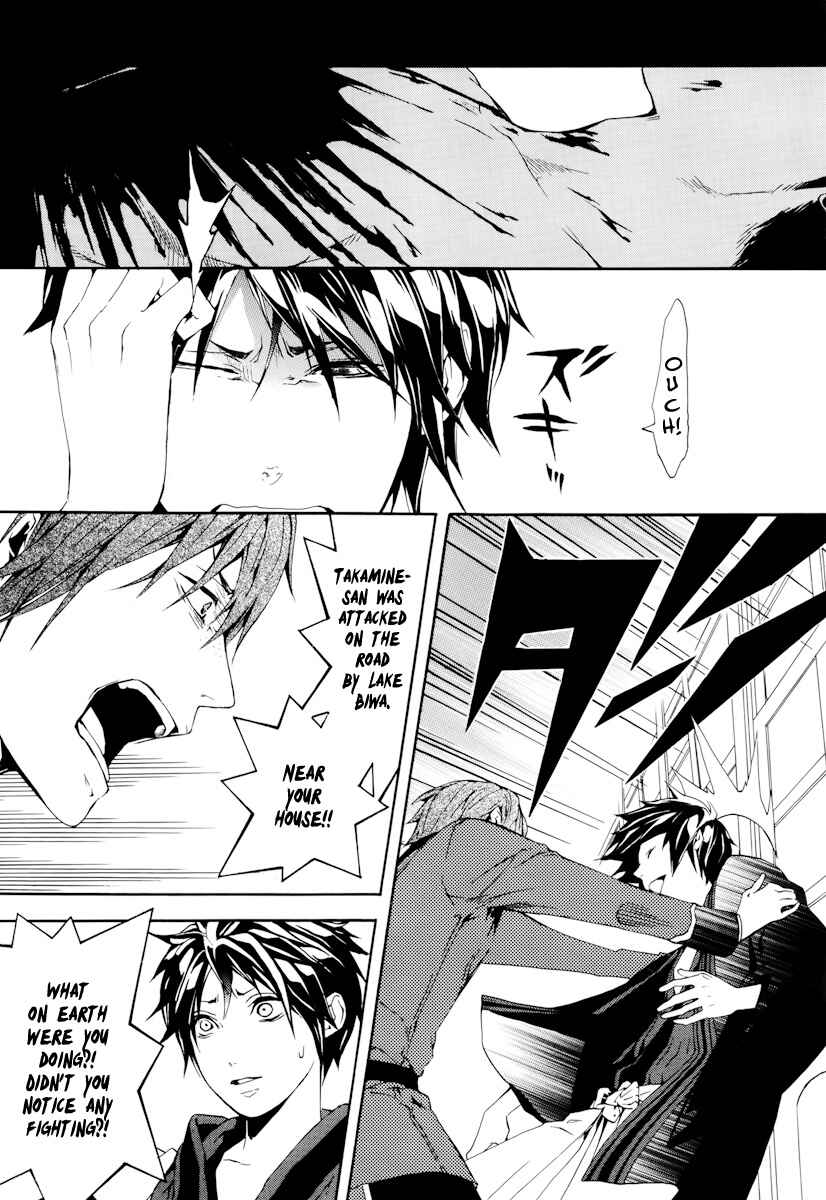 Page 13 Chapter 20 Donten ni Warau